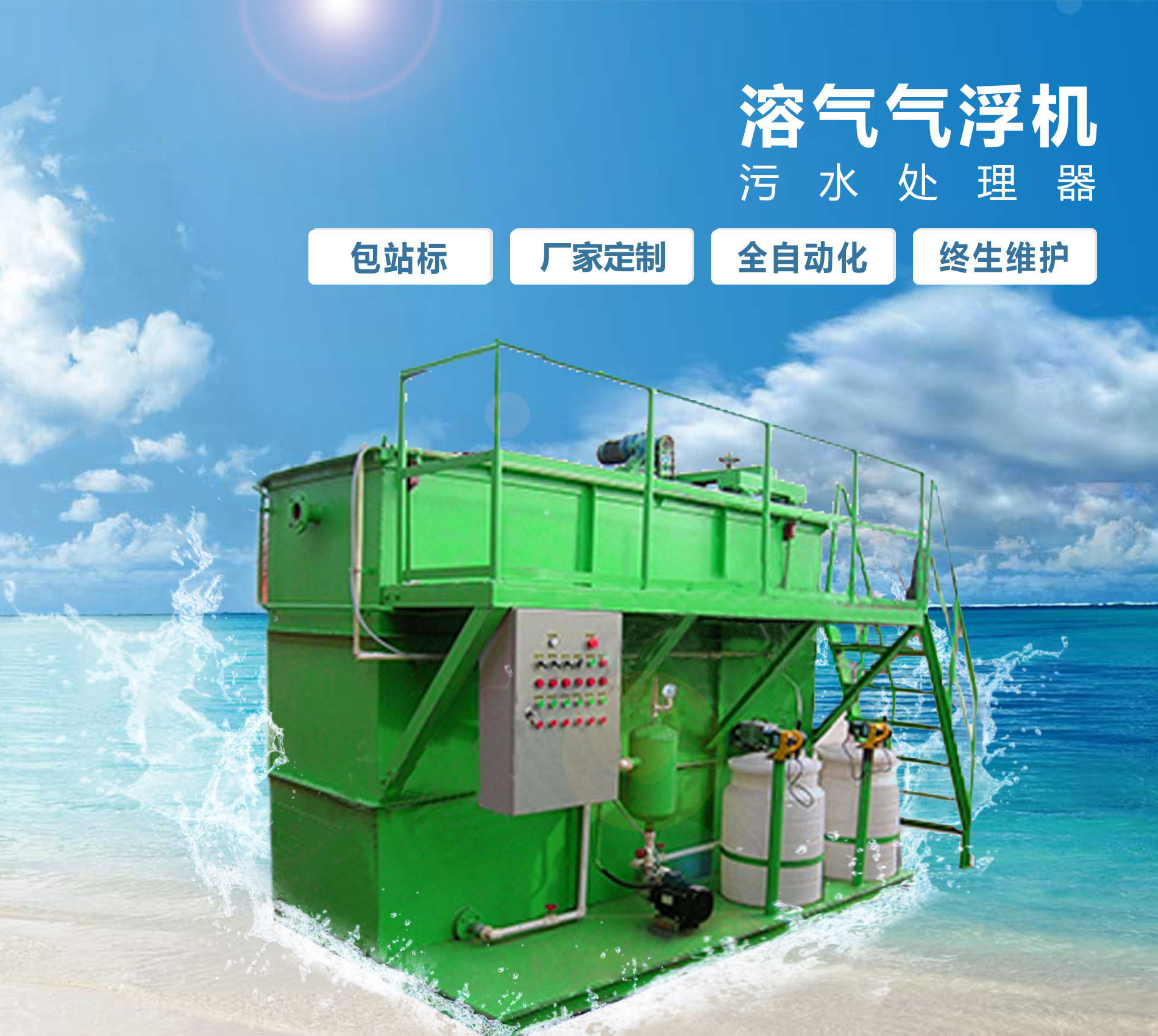 温宿溶气气浮机