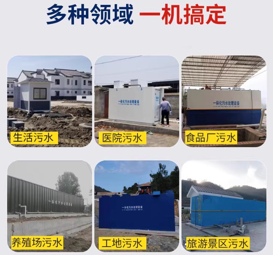 温宿场景全覆盖！甘肃嘉源通一体化污水处理设备，适配城乡工业全场景污水治理