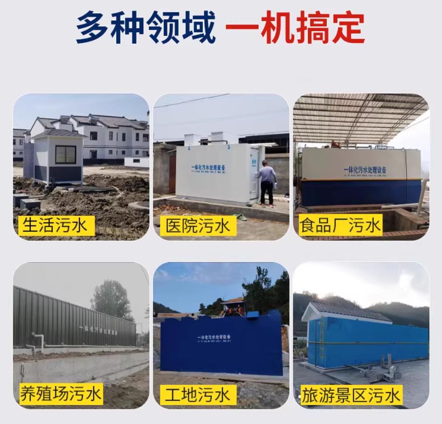 温宿甘肃兰州地埋式污水处理设备厂家｜一体化埋地污水治理设备｜乡镇乡村厂区小区通用解决方案